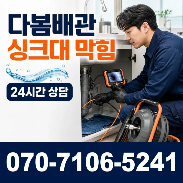 전북 김제시 요촌서길 배관누수 상담 이미지 1